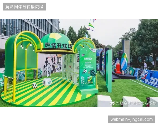 世界杯线下店融合AR互动体验促成单笔客单价提升22% 世界杯线下店融合AR互动体验促成单笔客单价提升22%